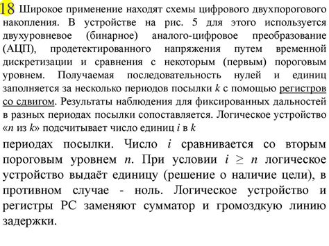 Основы теории радиолокационных систем и комплексов - презентация онлайн