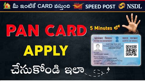 How To Apply Pan Card 2022 Pan Card Apply Online In Telugu Pan Card