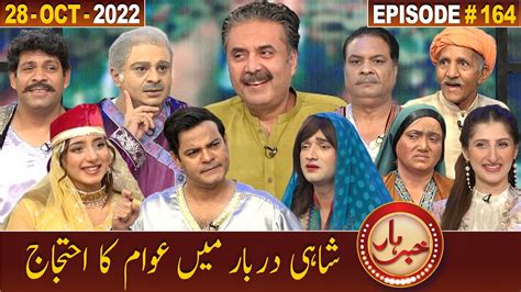 Khabarhar With Aftab Iqbal October Episode Gwai Youtube