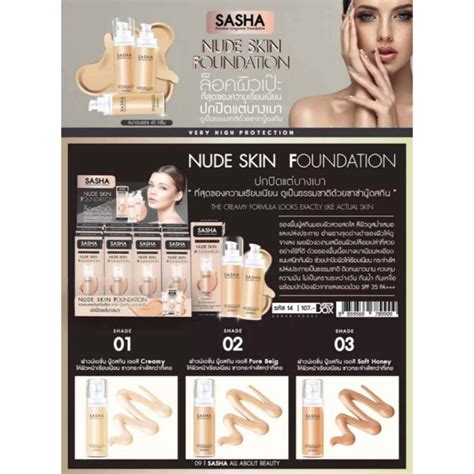 รองพน ซาซา นดสกน ฟาวนเดชน SASHA NUDE SKIN FOUNDATION Shopee Thailand