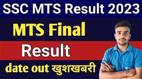 SSC MTS Final Result 2023 Date Fix L SSC MTS Result 2023 Kab Ayega L