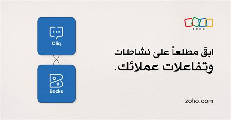 ابق مطلعا على كافة عروض الأسعار والفواتير والمدفوعات الخاصة بك مع