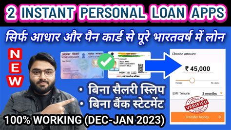 2 INSTANT PERSONAL LOAN APPS DEC JAN 2023 AADHAR PAN ONLINE INSTANT