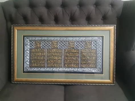 Hiasan Dinding Khat Kaligrafi Surah 4 Kul Furniture Home