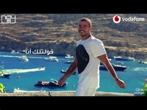 Amr Diab Ana Gheir عمرو دياب أنا غير Chords Chordify