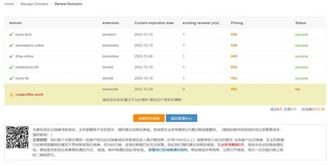 未通过工信部核查即将注销 常见问题