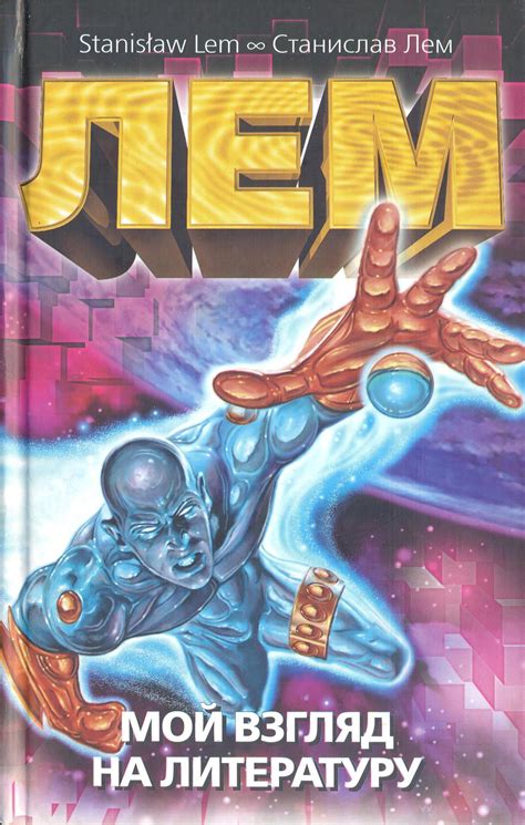 Category:Book | Stanislaw Lem Wiki | FANDOM powered by Wikia