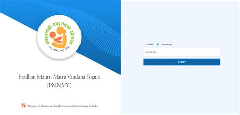 परधनमतर मततव वदन यजन PM Matru Vandana Yojana Online