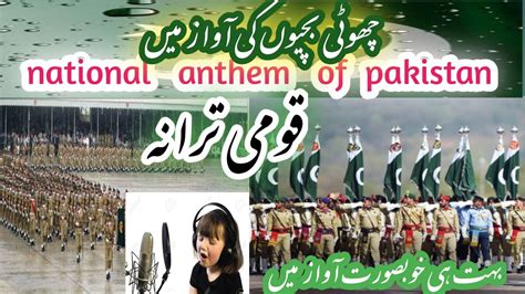 National Anthem Of Pakistan Pakistan Ka Qaumi Tarana Army Rules Youtube