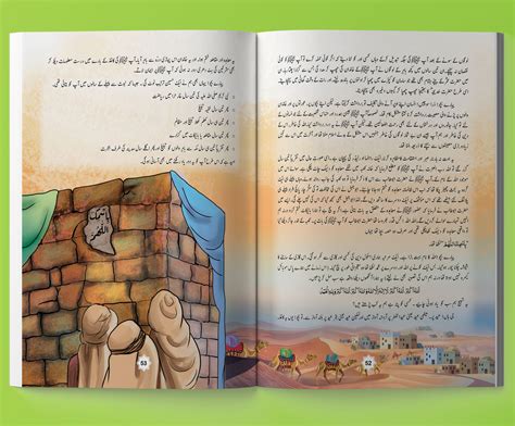 Seerat Kahani - Online Book Shop