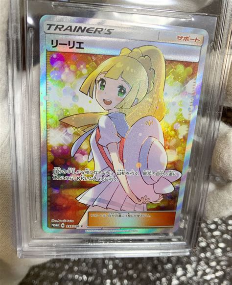 Bgs10 エクストラバトルの日 リーリエ 397sm P Pristine Lillie プロモ Pokemon ポケモンカードゲーム