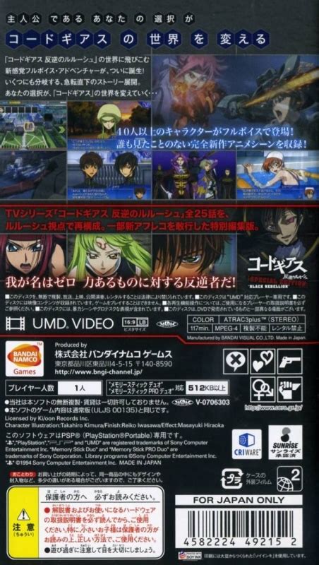 Code Geass Lelouch Of The Rebellion Lost Colors For Playstation Portable Sales Wiki