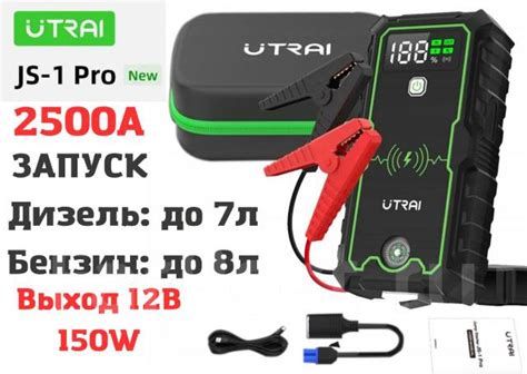 Джамп стартер (пусковое устройство) Utrai ЈЅ-1 Pro | 2500А |, новый, в ...