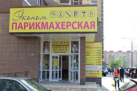 Наши контакты