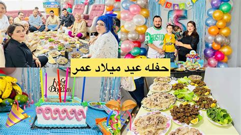 حفلة عيد ميلاد 🎉🎉عمر ابن محي الدين مع كل العيلة 😍وفتحنا هدايا