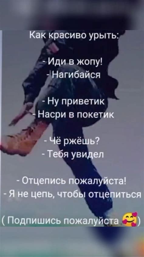 грубим красиво
