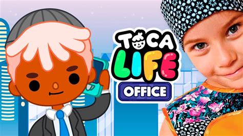 СМЕШНОЕ ВИДЕО ДЛЯ ДЕТЕЙ Новый игровой мультик Toca Life Office детская