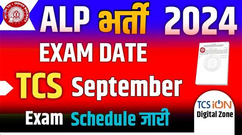 Rrb Alp Exam Date Alp Exam Date Alp Cbt Exam Date