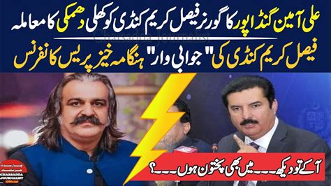 LIVE PTI Ali Amin Gandapur Vs Governor KP Faisal Kareem Kundi BIG