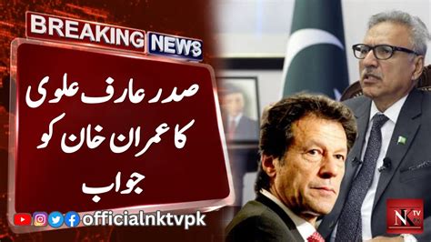 President Arif Alvi Reply To Imran Khan Imran Khan News Arif Alvi