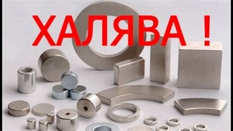 Что такое неодимовый магнит и где его взять: Что такое неодимовые ...