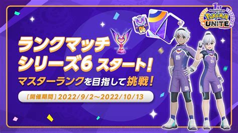 ＜画像1117＞『ポケモンユナイト』1周年記念でミュウが参戦！ 舞台は新マップ“テイア蒼空遺跡”へ 電撃オンライン