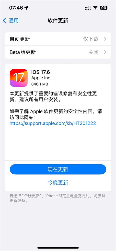 建议所有iphone升级！苹果ios 176正式版发布：重要错误修复 快科技 科技改变未来