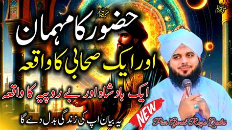 Waqia Hazoor ﷺ Ka Mehman Our Aik Sahabi Ka New Bayan Peer Ajmal Raza