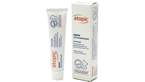 Atopic Крем успокаивающий 46 мл с бесплатной доставкой на дом из ...