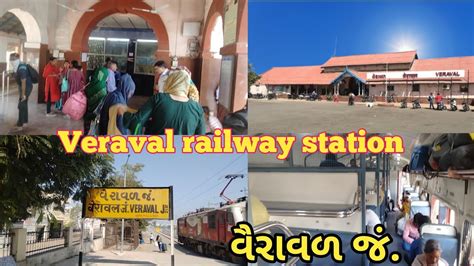 Veraval Railway Station વૈરાવળ જે Youtube