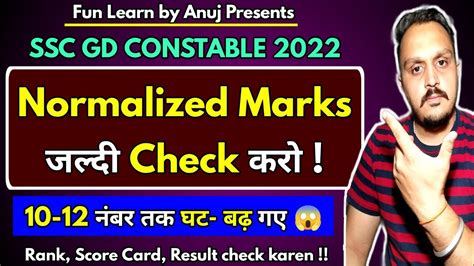 Ssc Gd 2023 अपने Normalization Marks Check करें Ssc Gd Cut Off 2023