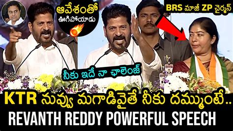 Cm Revanth Reddy Challenges Ktr Cm Revanth Reddy Powerful Speech Congress Public Meeting