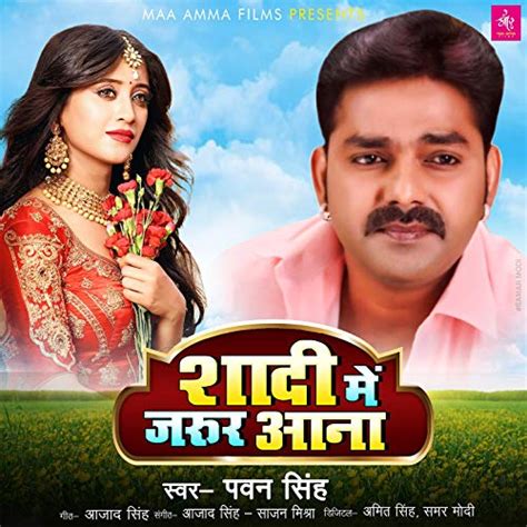 Shadi Me Jarur Aana Pawan Singh Digital Music