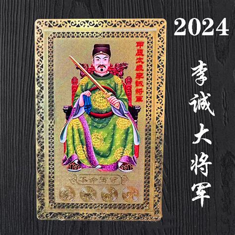 Pc Dragon Year Bring Good Luck Tai Sui Amulet Golden Card