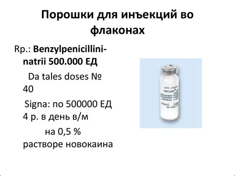 Рецептура правила выписывания различных лекарственных форм в рецепте ...