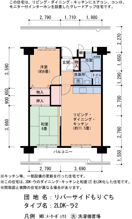 リバーサイドもりぐち【ur賃貸旧公団住宅】2ldkの内覧予約・空き待ちのご予約受付中 Ur賃貸関西空室情報センター（株）r Japan