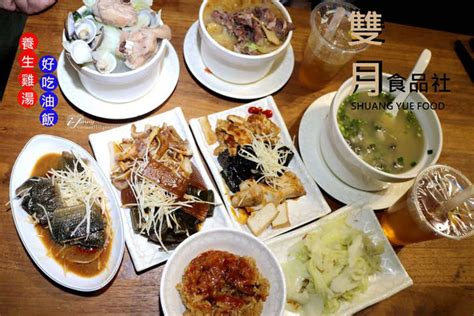 【善導寺站】再訪雙月食品社~台北美食養生雞湯必點油飯滷味排隊美食美食walkerland窩客島