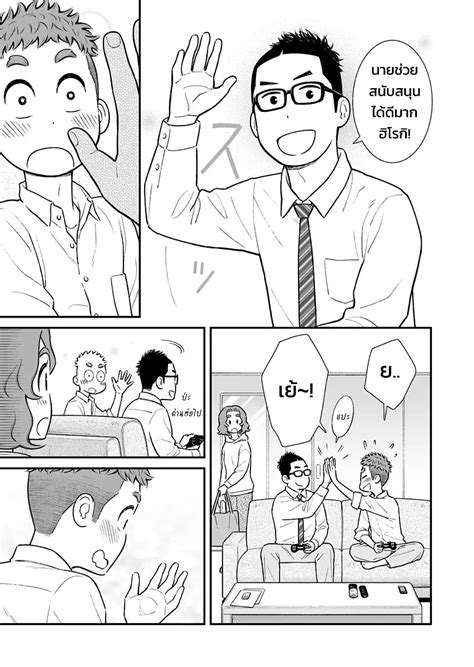 My Son Is Probably Gay 12 Oremanga โอเระมังงะ อ่านการ์ตูนมังงะแปลไทย