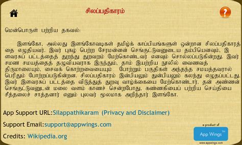 Silapathikaram Story In Tamil Pdf Story