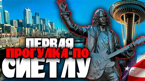 Автопрогулка по Сиетлу | Первые впечатления | Константин Карский - YouTube