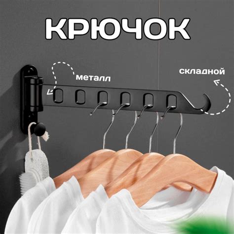 Крючок для вешалок-плечиков SBefelito КИТ101-52677, Металл - купить по ...