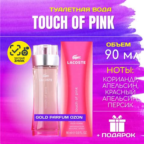 Lacoste Touch of Pink Лакост ТАЧ ОФ ПИНК духи женские туалетная вода 90 ...