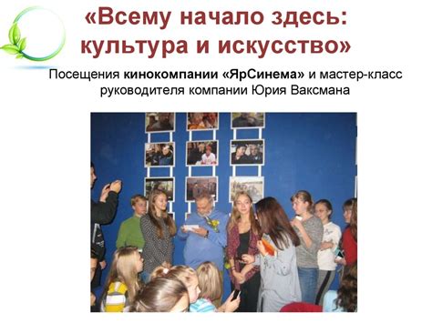 Программы и проекты образовательного туризма - online presentation