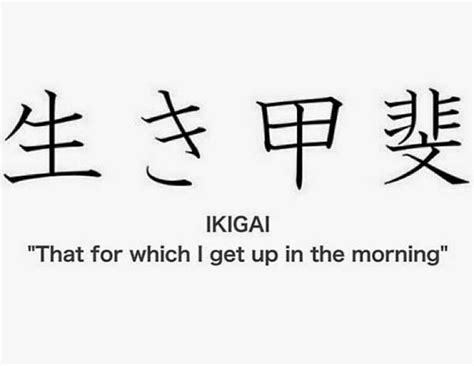 Ikigai cos è e come trovare il proprio senso della vita Tatuaggio