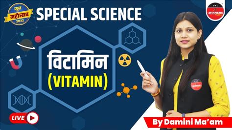 Science For Competitive Exams Science Mcqs Science Questions