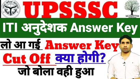 Upsssc Iti Instructor Answer Key Iti Instructor Cut Off Anudeshak