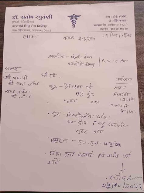 mbbs doctor wrote medicine prescription in hindi MBBS डकटर न हद