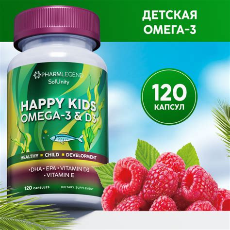 Витамины для детей с Омега 3, Д3 и Е Детский рыбий жир для иммунитета ...