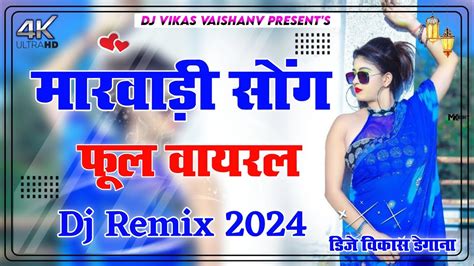 New Marwadi Song Dj Remix 2024 New Rajasthani DJ Song 2024