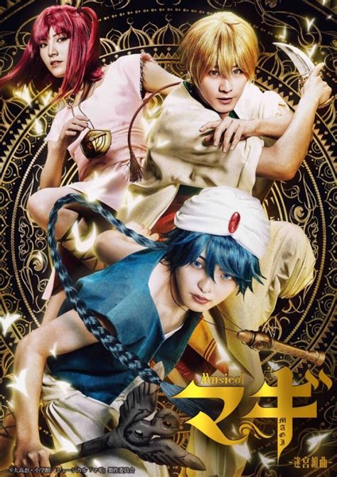 Musical Magi Dungeon Suite Magi Wiki Fandom